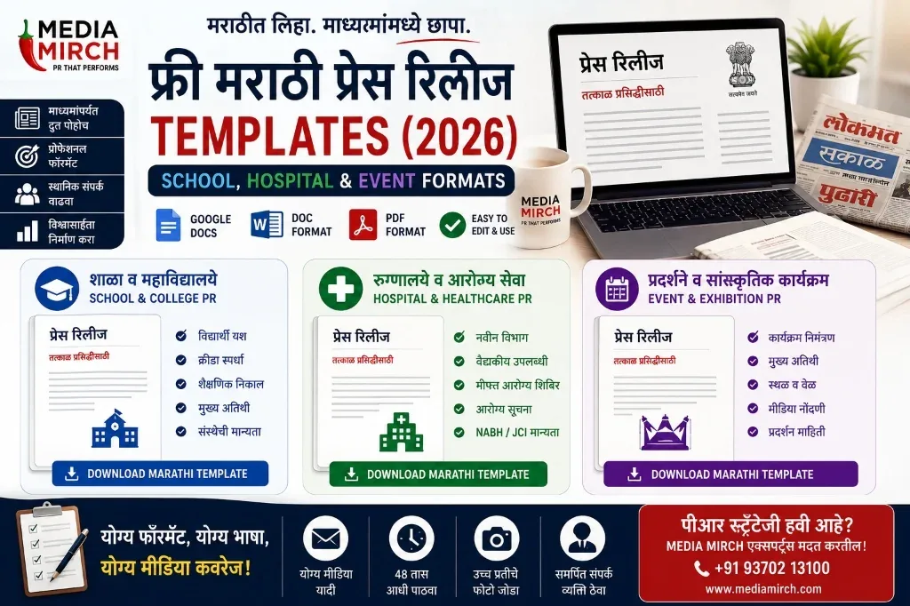 Free Marathi Press Release Templates: School, Hospital & Event Formats (2026)